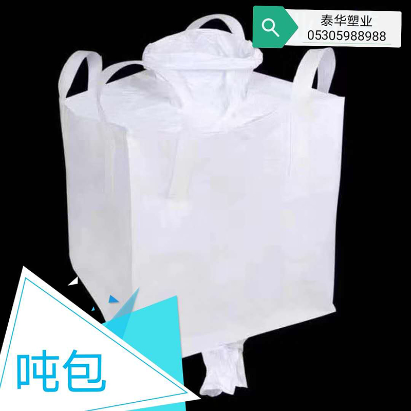 泰华塑业